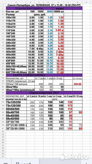 Курьерские пакеты 430х500 с клеевым клапаном + 40