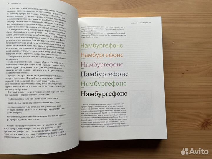 Б. Гордон «Книга про буквы от Аа до Яя»