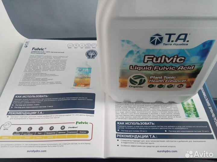 Стимулятор удобрение Terra Aquaticа Fulvic 5 л
