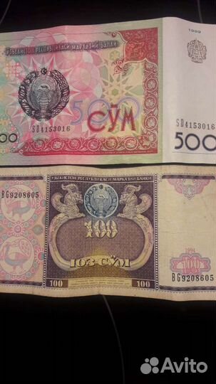 Купюры и монеты СССР