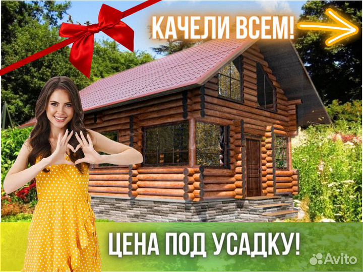 Сруб дома из бревна Бруса 7,5x9