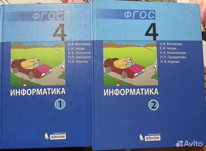 Продам учебники информатики