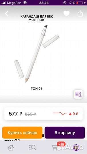 Гелевый карандаш для век кайал Pupa Multiplay 01