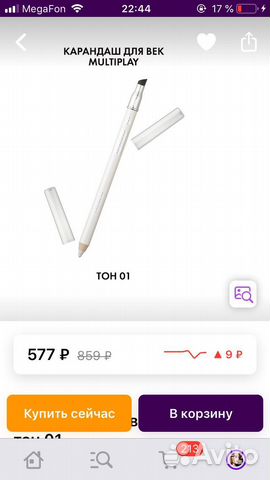 Гелевый карандаш для век кайал Pupa Multiplay 01