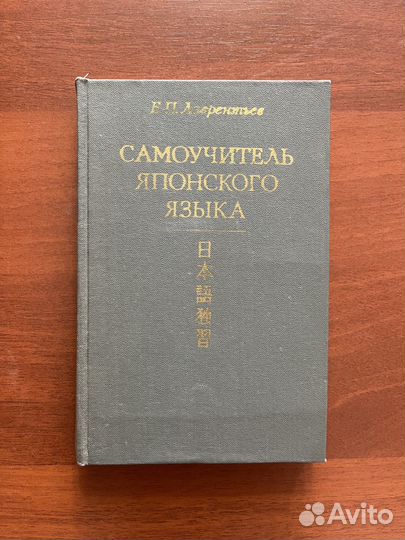 Словари и разговорники