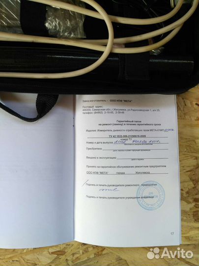 Измеритель дымности отработавших газов Мета-01 мп