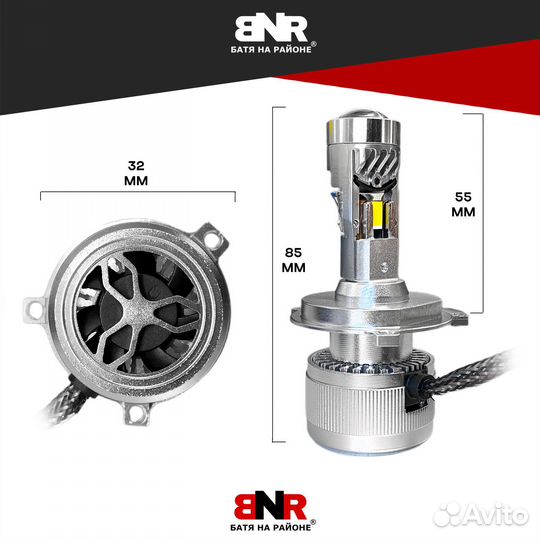 LED лампы с линзой BNR L50 Цоколь Н4