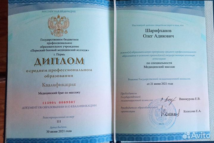 Массаж для всей семьи