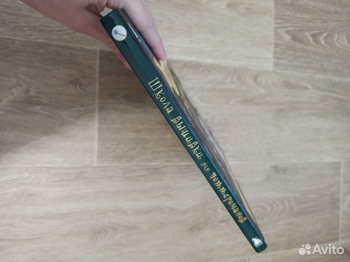 Школа вышивки для Поттероманов