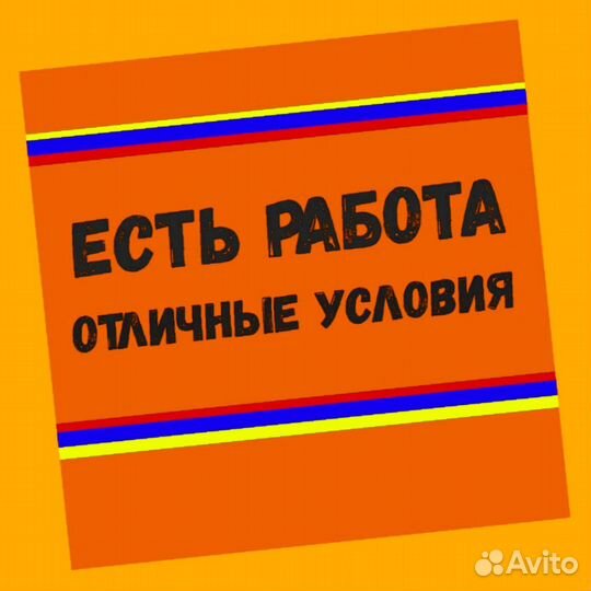Работник склада Аванс еженедельно Без опыта