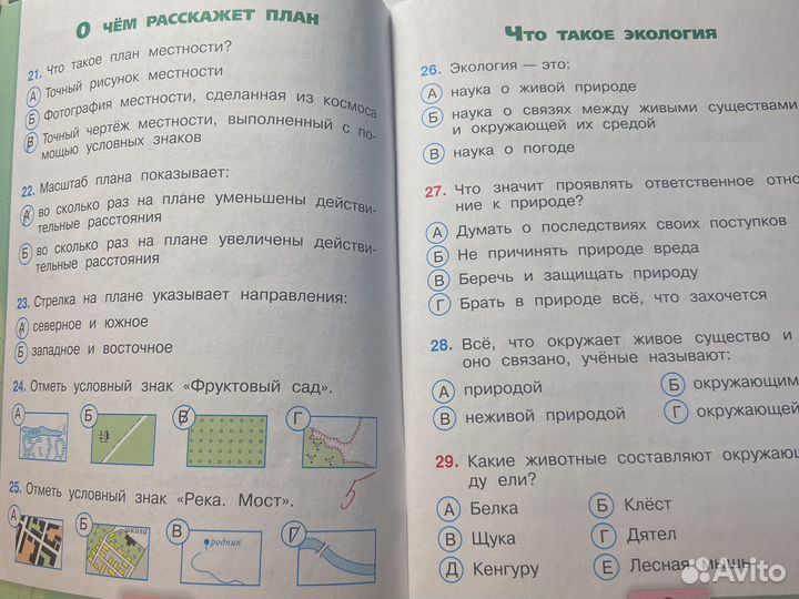 Комплект окружающий мир 3 класс