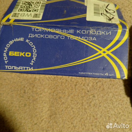 Тормозные колодки передние на daewoo nexia