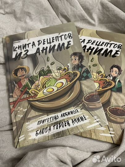 Книга рецептов из Аниме