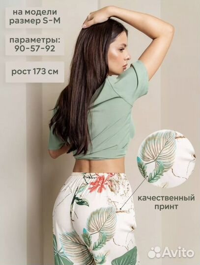 Домашний костюм, Пижама