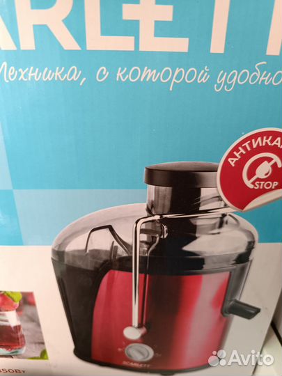 Соковыжималка