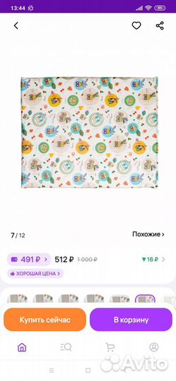 Матрас на пеленальный комод