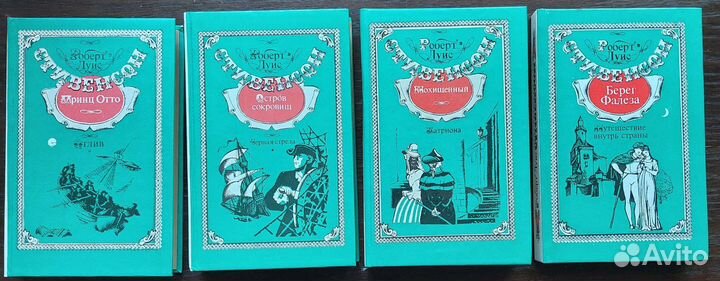 Книги Роберта Луиса Стивенсона