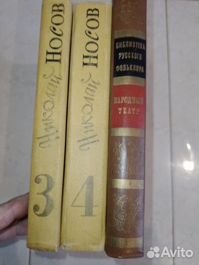Н. Носов. Собрание сочинений. Отдельные тома