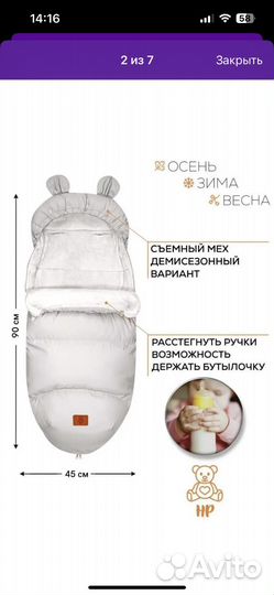 Зимний конверт в прогулочную коляску