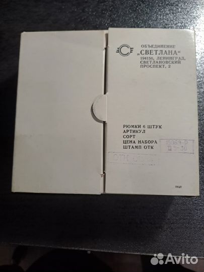 Набор рюмок 