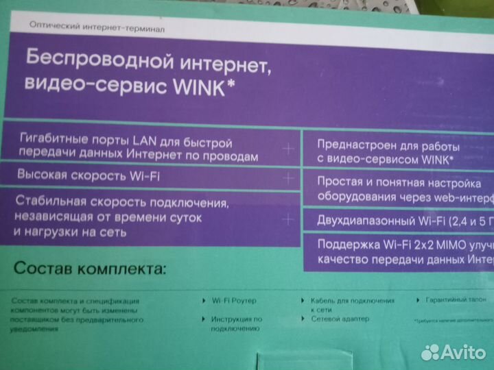 Оптический интернет терминал ростелеком