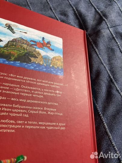 Иван Суриков Детство Вот моя деревня