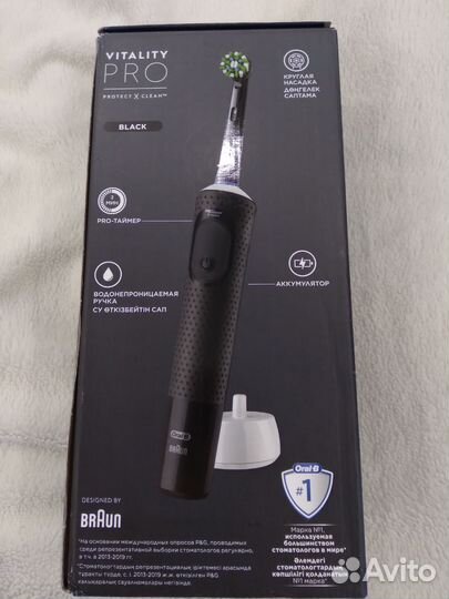 Электрическая зубная щетка Oral-B Vitality pro