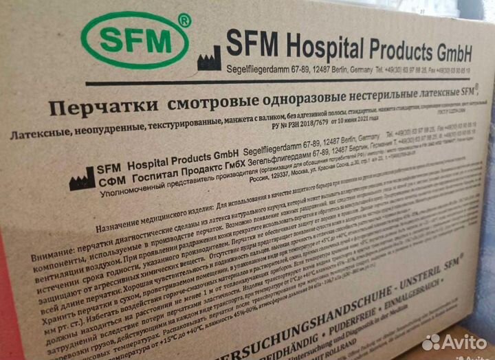 Перчатки латексные