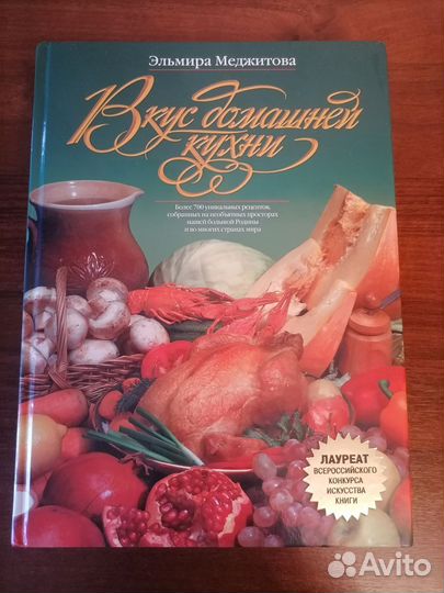 Книга рецептов