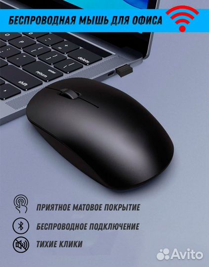 Мышка беспроводная бесшумная для ноутбука comachi