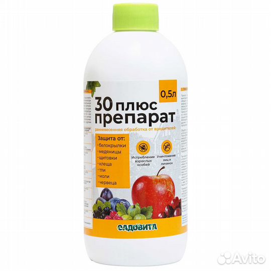 30 плюс 0,5л садовита (д/ранневесен.обработки)
