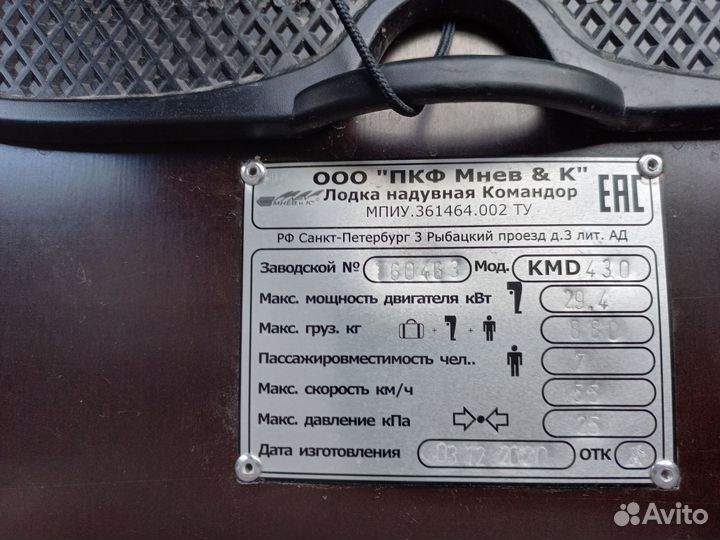 Лодка пвх с мотором бу