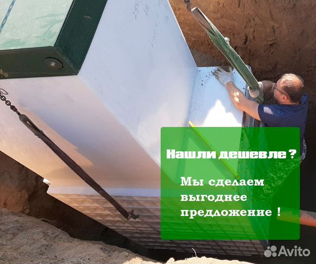 Септик / Канализация / Эко 2191