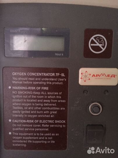Кислородный концентратор армед 7F-5L с ингалятором