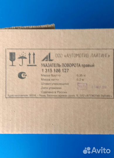 Повторитель поворота