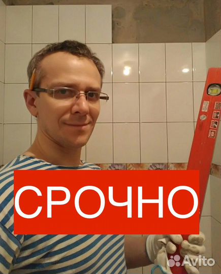 Сантехник Отопление Водоснабжение Канализация