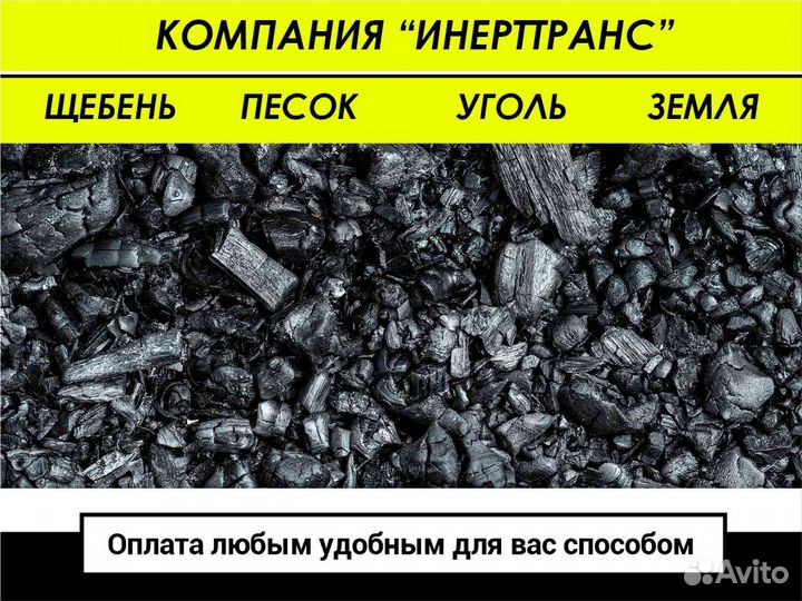Уголь др, орех, дпк. Доставка
