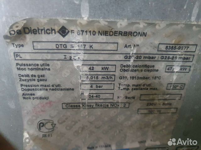 Продам котел de dietrich dtg s 117k