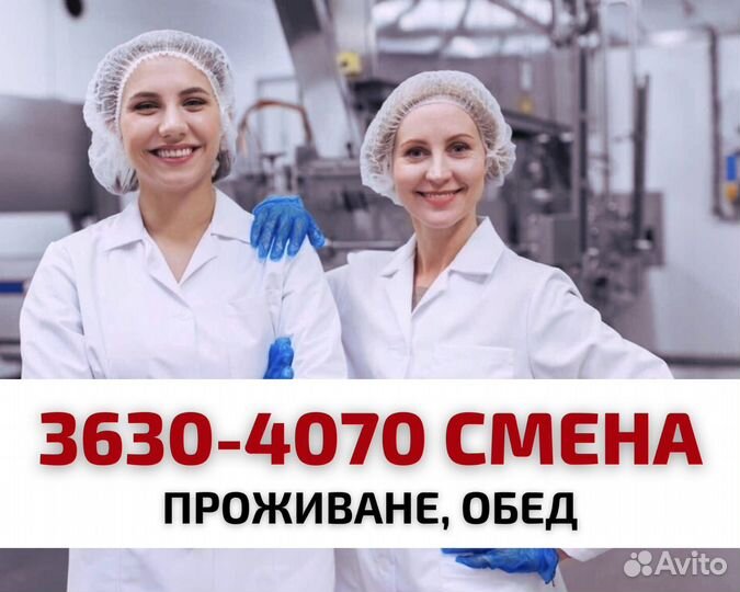 Вахта упаковщик от 15 смен, выезд из Саратова