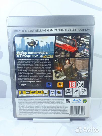 Диск для PS3 Grand Theft Auto IV (GTA 4) б/у