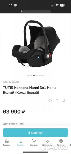 Коляска туттис 3 в 1 в отличном состоянии