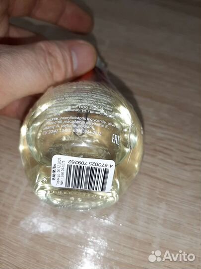 Масло для кутикулы Ваниль