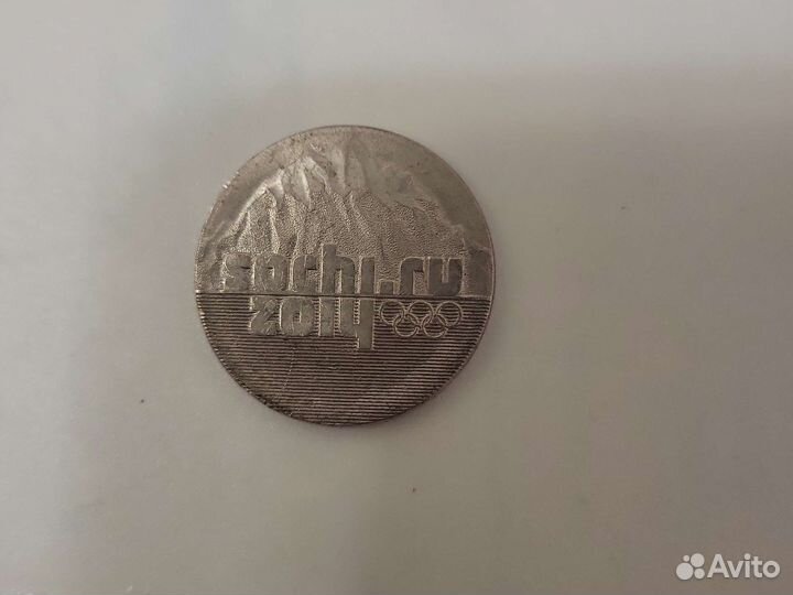 Олимпийская монета 25 р. 2014 год