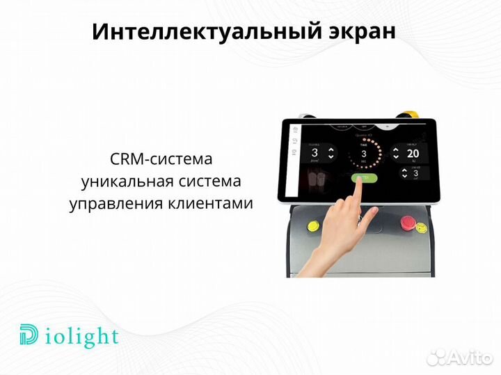 Диодный лазер diolight UltraOne 1800pw, рассрочка