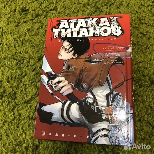Манга ,атака титанов выбор без сожалений