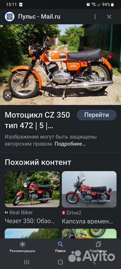 Ява 638
