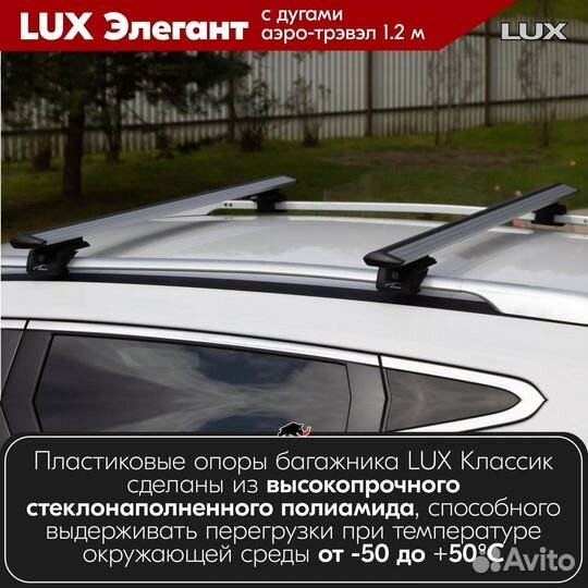 Багажник Skoda Roomster 2010-2015 LUX Silver