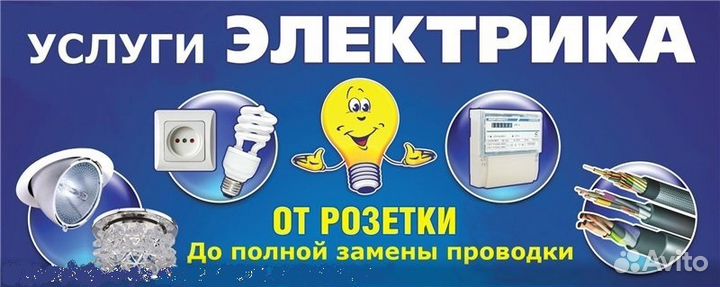 Электрик Мценск