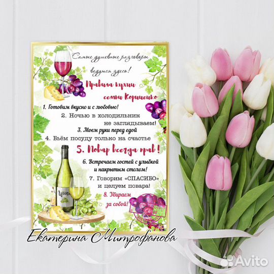 Правила кухни