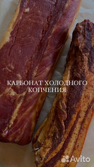 Копчёная грудинка